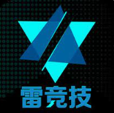 雷竞技APP