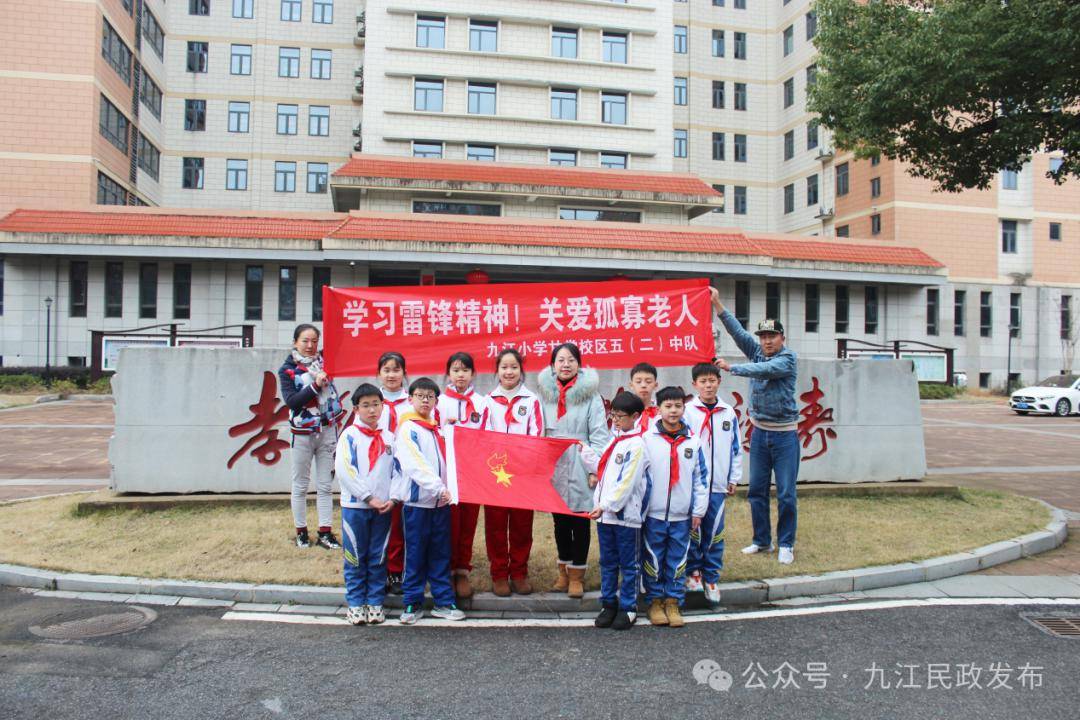 雷竞技APP九江小学走进市社会福利院发展欲望任事行动(图1)