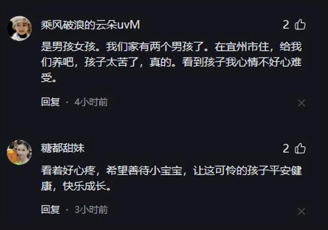 雷竞技APP广西一男童混身淤泥只身匍匐被移送福利院 镇政府：已报警(图1)