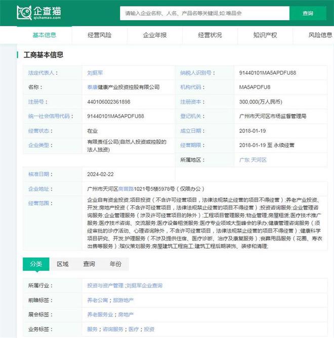 2024年中邦十大最火养老院品牌一览谁能雷竞技APP保险28亿晚年人末年存在？(图3)