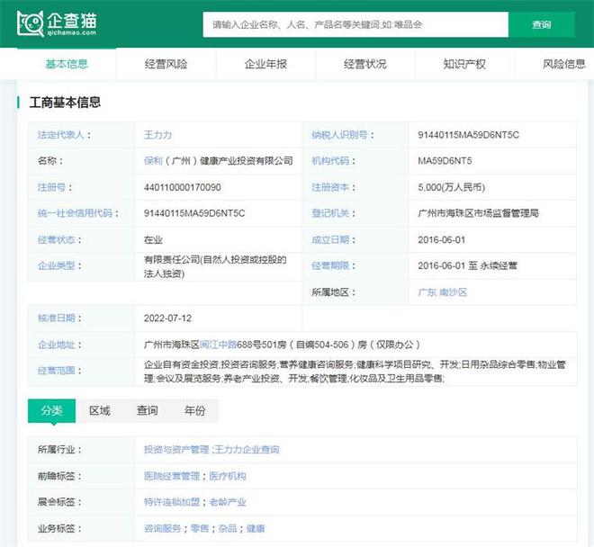 2024年中邦十大最火养老院品牌一览谁能雷竞技APP保险28亿晚年人末年存在？(图7)