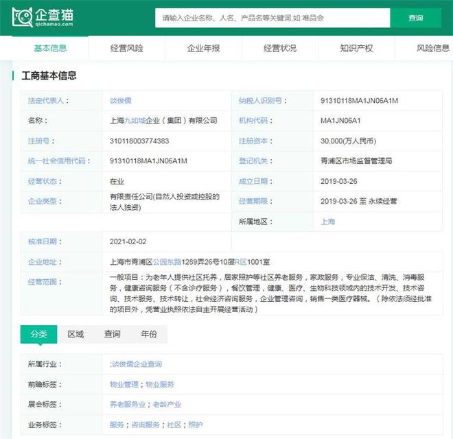 2024年中邦十大最火养老院品牌一览谁能雷竞技APP保险28亿晚年人末年存在？(图10)