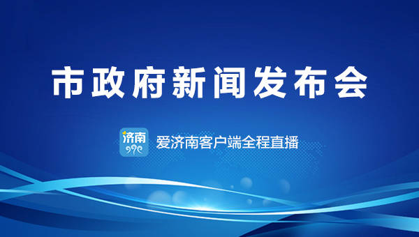 济南市社会福利院新院拟本年开工装备！暂定2026年筑成筑设床位582张雷竞技APP(图1)