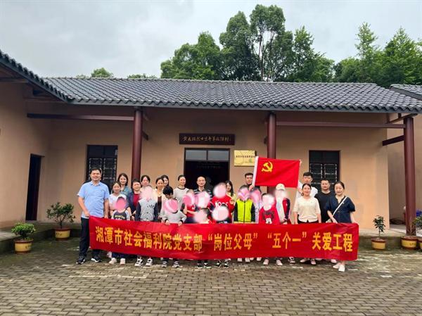 湘潭市社会福利院：强化赤色古代指导 夯实“雷竞技APP岗亭父母”党修品牌(图1)