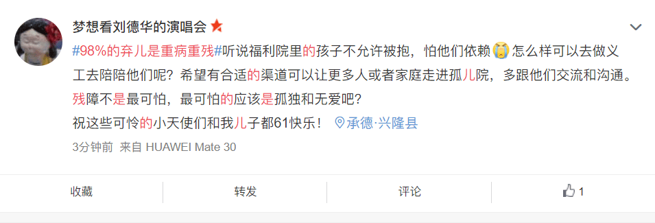 雷竞技APP中邦福利院98%的弃儿是浸痾重残不让理思者抱孩子由来竟是(图3)